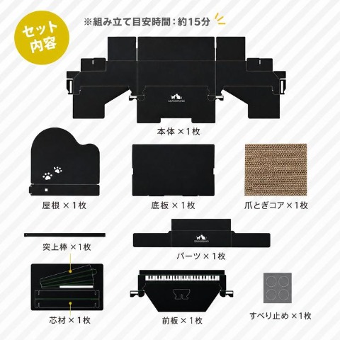爪とぎグランドピアノ