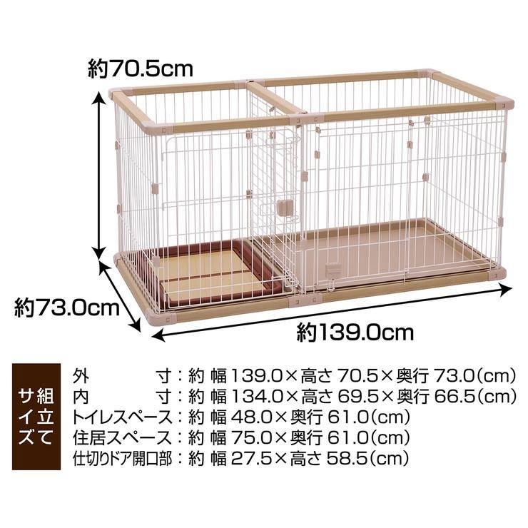 ドッグルームサークルPlus ベージュ ワイド(Petio) | シャンブル