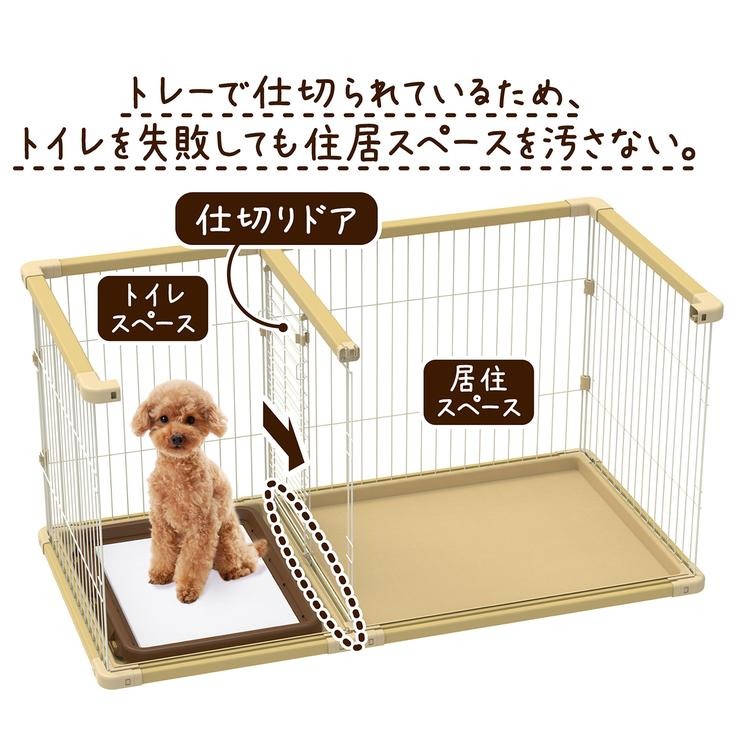 ドッグルームサークルPlus ベージュ ワイド(Petio) | シャンブル