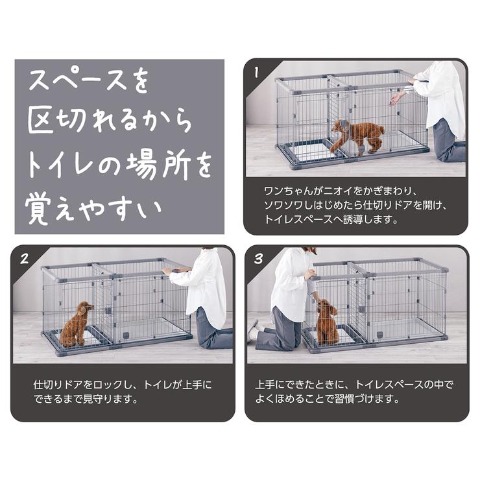 ドッグルームサークルＰｌｕｓ　グレー ワイド(Petio)