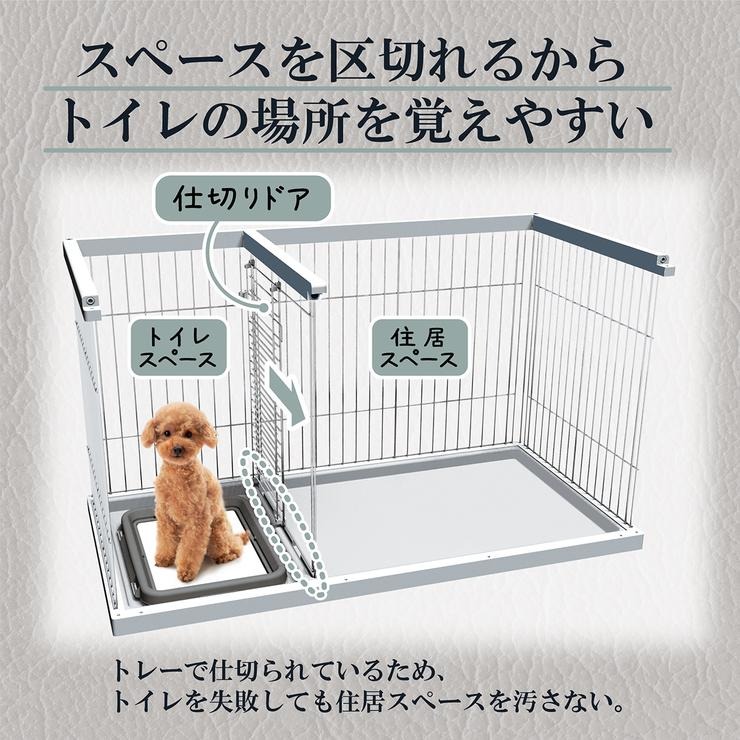 ドッグルームサークル ホワイト レギュラー(Petio) | シャンブル