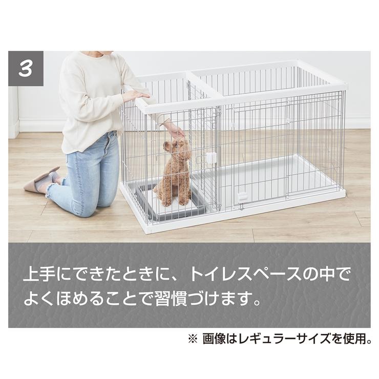 ドッグルームサークル ホワイト ワイド(Petio) | シャンブル