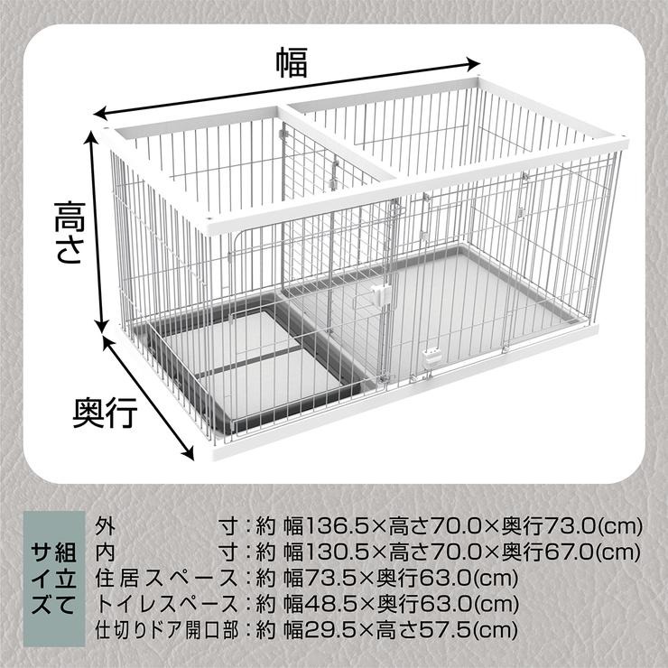 ドッグルームサークル ホワイト ワイド(Petio) | シャンブル