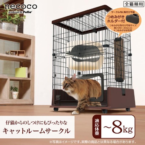 necocoキャットルームサークル(Petio) | シャンブル | しまむら