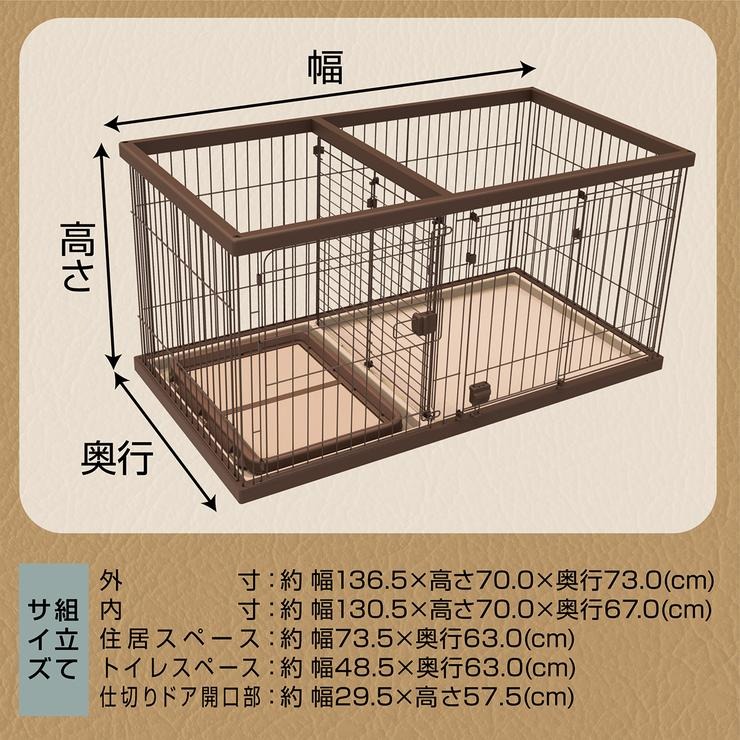 ドッグルームサークル ブラウン ワイド(Petio) | シャンブル