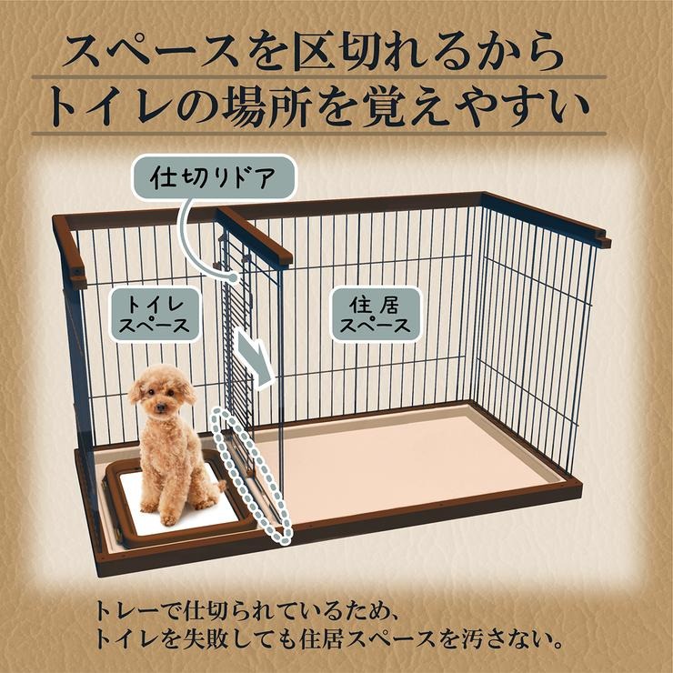 ドッグルームサークル ブラウン ワイド(Petio) | シャンブル