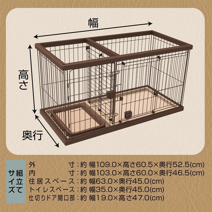 ドッグルームサークル ブラウン スモール(Petio) | シャンブル