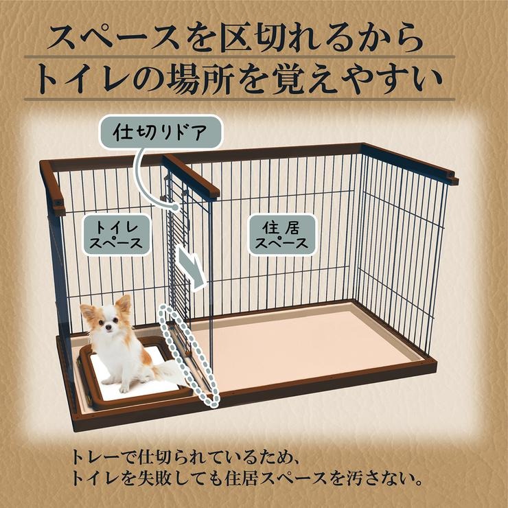 ドッグルームサークル ブラウン スモール(Petio) | シャンブル