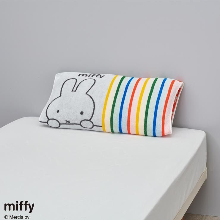 のびのびタオルピローケース（miffy） | シャンブル 公式オンラインストア