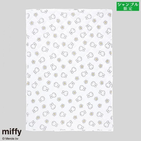 肌掛けふとん（miffy）