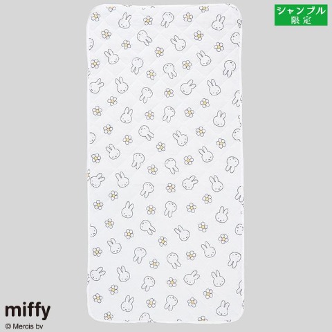 敷きパッド（miffy）