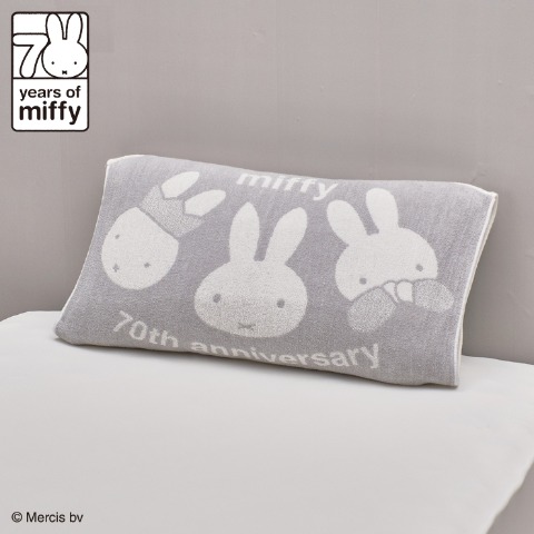 のびのびタオルピローケース（miffy）