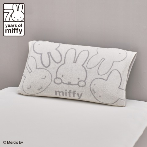のびのびタオルピローケース（miffy）