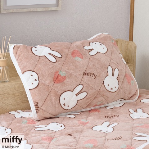 枕パッド（43×63・miffy）