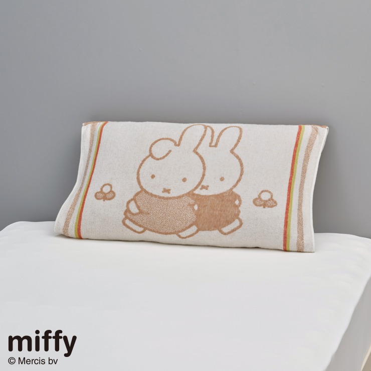 のびのびタオルピローケース（miffy） | シャンブル | しまむらパーク
