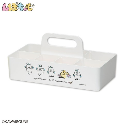 持ち運び収納ボックス（んぽちゃむ）