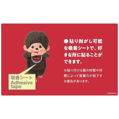 雑貨　HIPPERS（モンチッチ）
