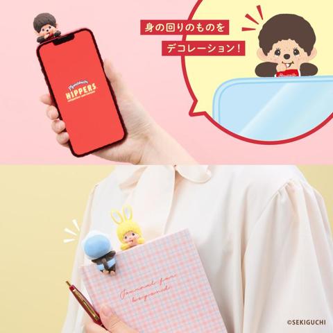 雑貨　HIPPERS（モンチッチ）