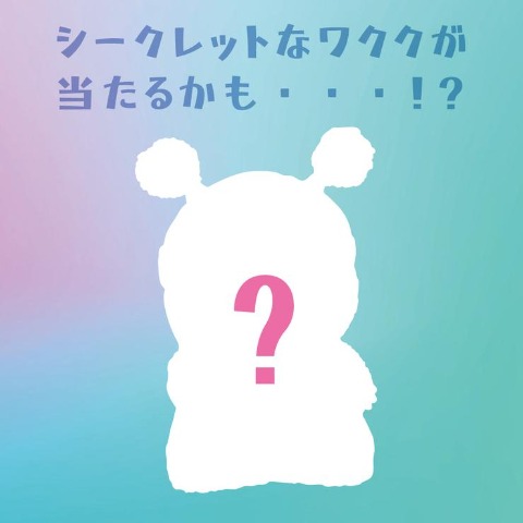 単品　ワクク　FUZZY TRENDY FUN PARTY （WAKUKU）