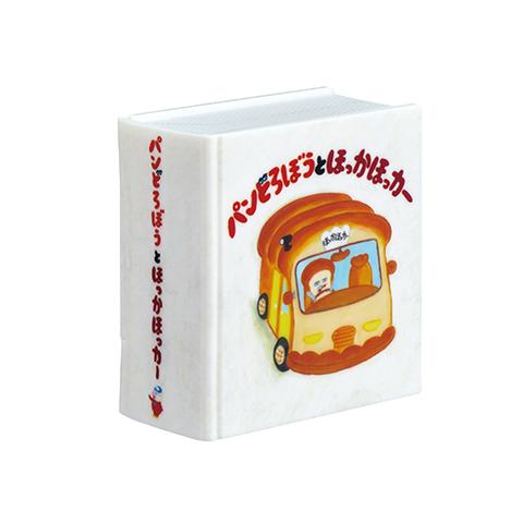 単品　とびだせ！えほんのせかい（パンどろぼう）