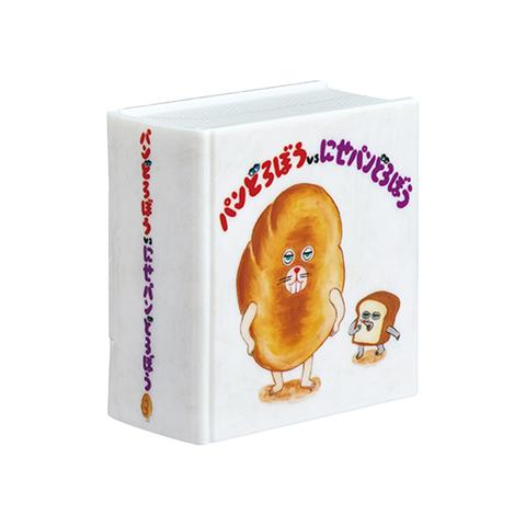 単品　とびだせ！えほんのせかい（パンどろぼう）