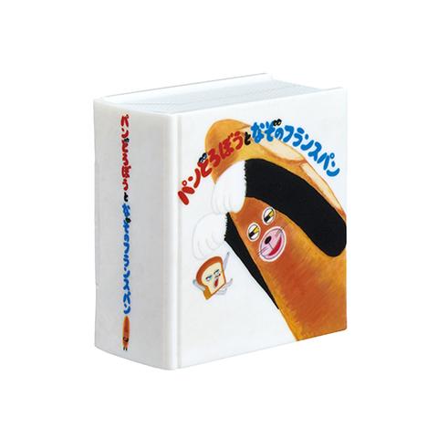 単品　とびだせ！えほんのせかい（パンどろぼう）