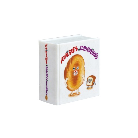 BOX　とびだせ！えほんのせかい（パンどろぼう）