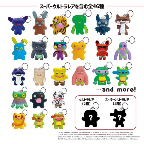 キーチェーンミステリーボックスver.2.0（ファグラー）