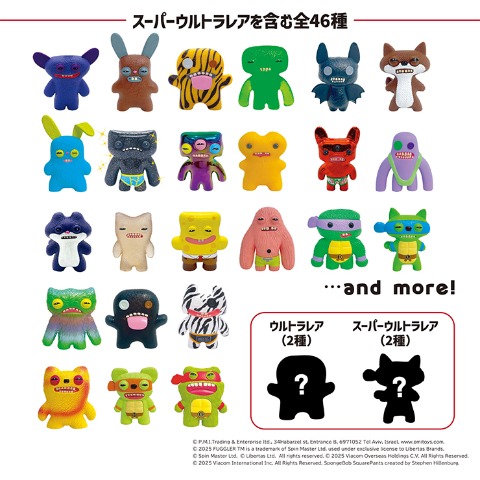 フィギュアミステリーボックスver.2.0（ファグラー）