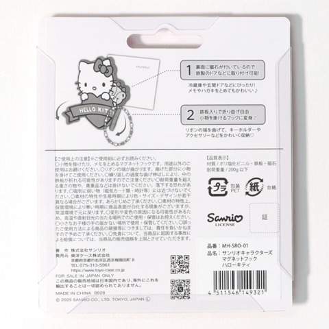 マグネットフック（ハローキティ）