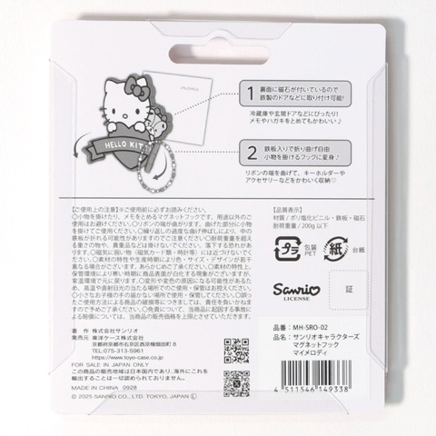 マグネットフック（マイメロディ）