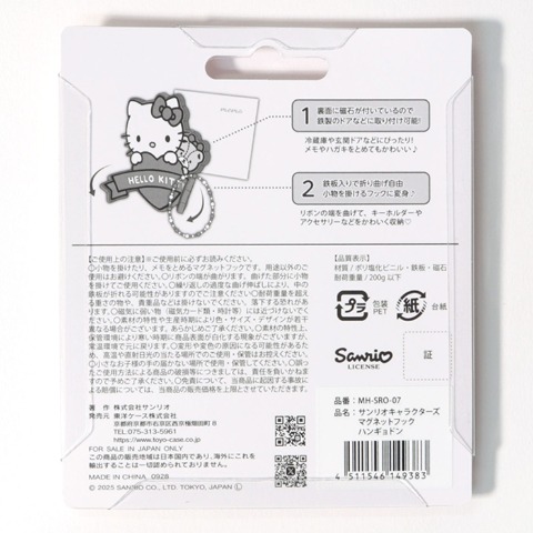 マグネットフック（ハンギョドン）