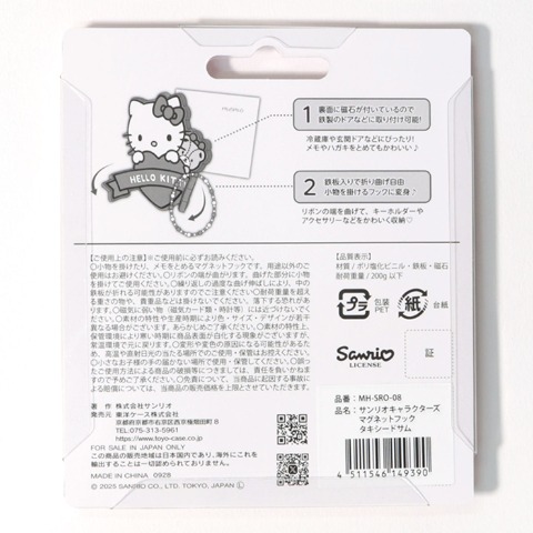 マグネットフック（タキシードサム）