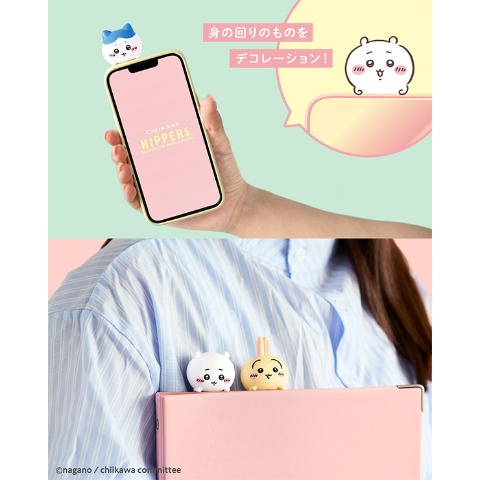 HIPPERS（ちいかわ）