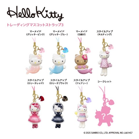 レトロ‼️キティジュエルストラップセット クロス ハート リング パール BOX トレーディング マスコットストラップ3（ハローキティ