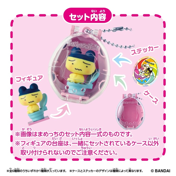 Tamagotchi Collectibles Selection Box | シャンブル | しまむらパーク