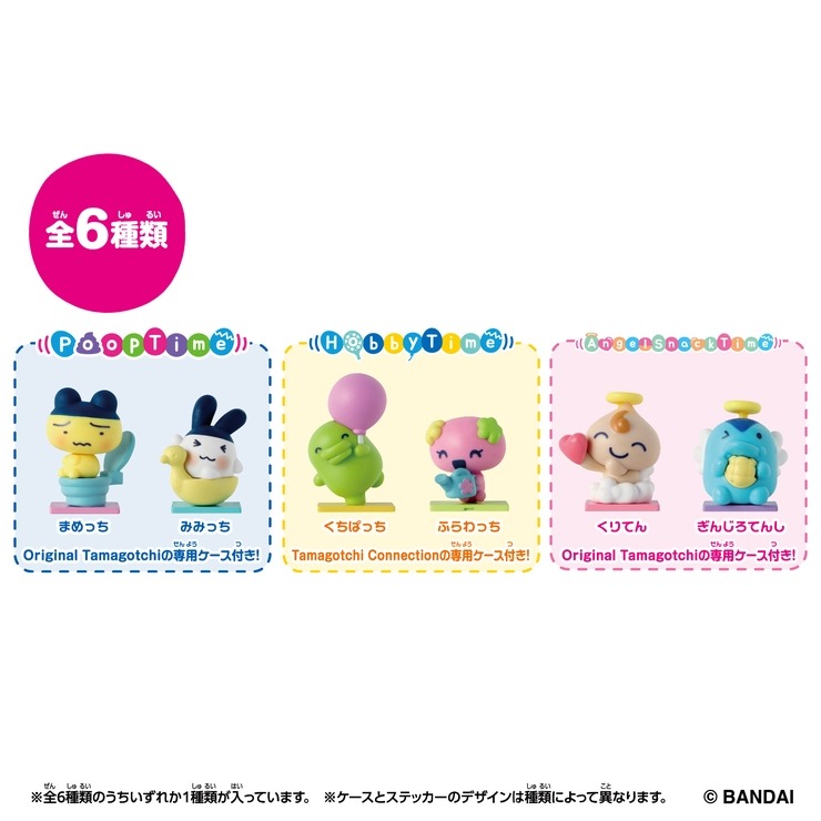 Tamagotchi Collectibles Selection Box | シャンブル | しまむらパーク