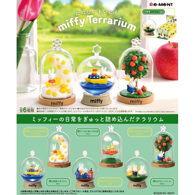 miffy Terrarium（ミッフィー） | シャンブル | しまむらパーク