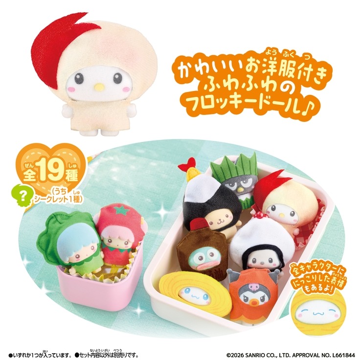 ぷちとも Sanrio characters みんなでおべんとう（サンリオ