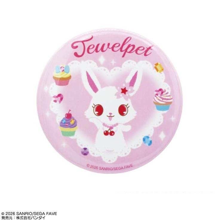 美品　ジュエルペット　ジュエルルーム ヨドバシ.com - セガフェイブ ジュエルペット 魔法のジュエルルーム