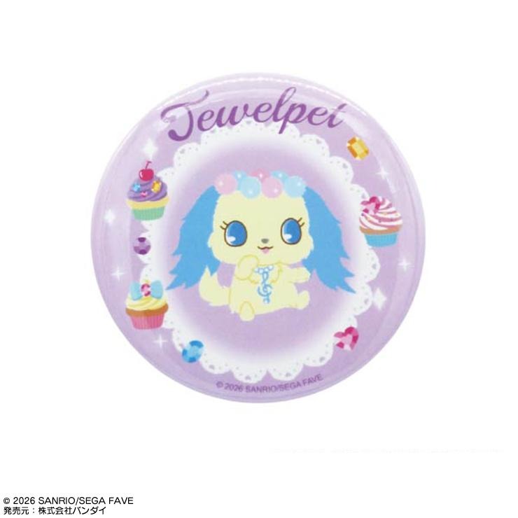 CANミラーコレクション(ジュエルペット) | シャンブル | しまむらパーク