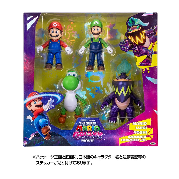 アクションフィギュアスペシャルセット（マリオブラザーズ
