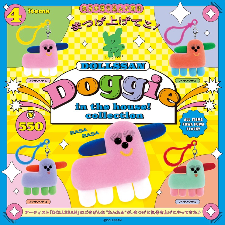 DOLLSSAN ドギーインザハウス！コレクション | シャンブル | しまむら