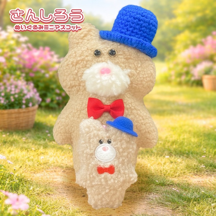 さんしろう ぬいぐるみ ミニマスコット BOX | シャンブル | しまむらパーク