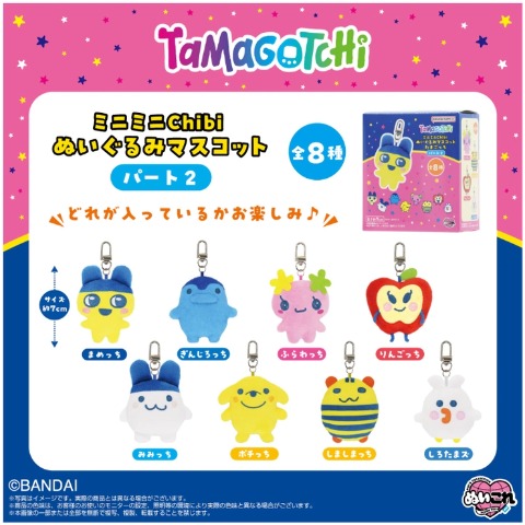 5/4週販売 たまごっち | しまむらパーク