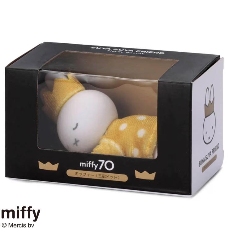 miffy70th Gold&Black すやすやフレンド フロッキーマスコット