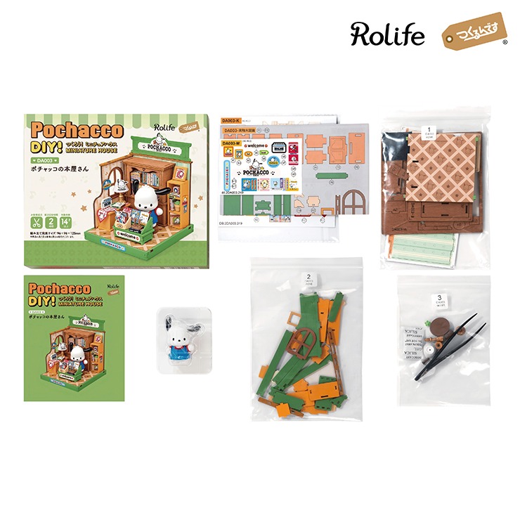 つくるんです ミニチュアハウス ポチャッコの本屋さん（ポチャッコ