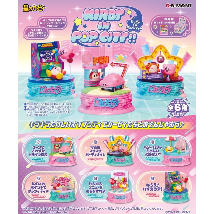 カービィ KIRBY IN POP CITY！！(星のカービィ) | シャンブル | しまむらパーク