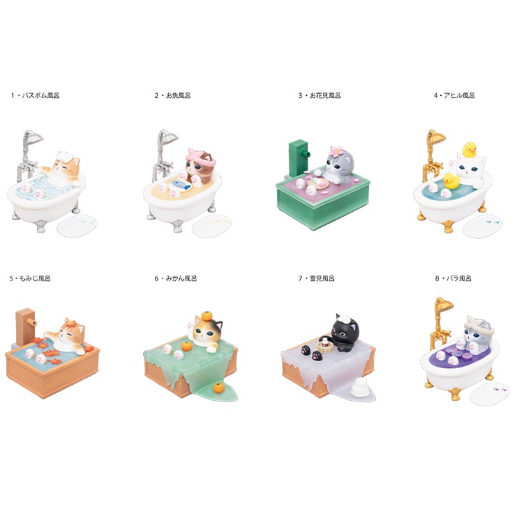 GPSBOX いいお風呂にゃんフィギュアコレクション（全8種）（mofusand