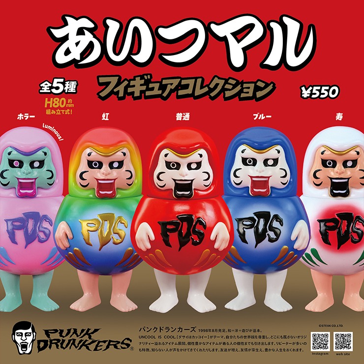 あいつマル フィギュアコレクション(パンクドランカーズ) | シャンブル